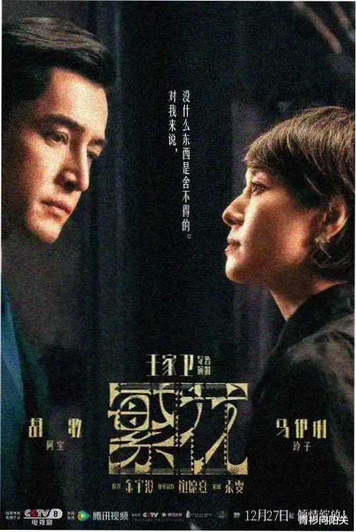 都市热播剧